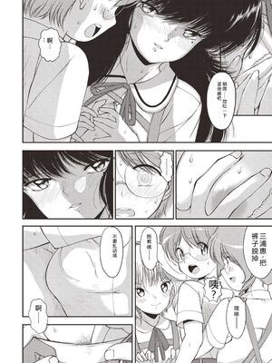 [森山六花] ひみつの少女性癖 [DL版] [Sakura机翻汉化]_0173