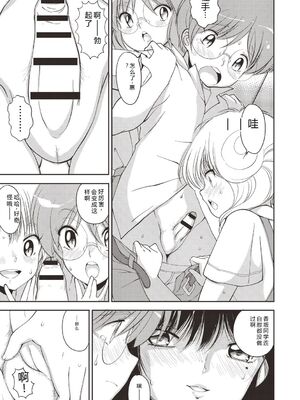 [森山六花] ひみつの少女性癖 [DL版] [Sakura机翻汉化]_0174