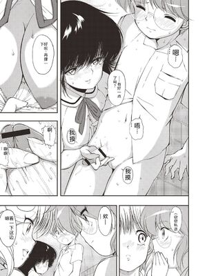 [森山六花] ひみつの少女性癖 [DL版] [Sakura机翻汉化]_0176