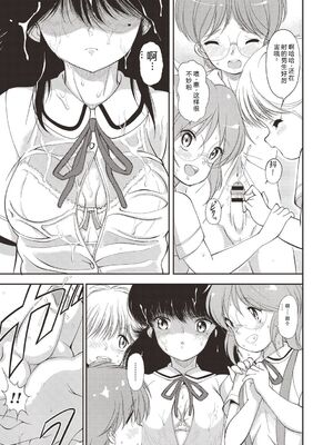 [森山六花] ひみつの少女性癖 [DL版] [Sakura机翻汉化]_0178