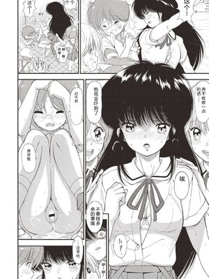 [森山六花] ひみつの少女性癖 [DL版] [Sakura机翻汉化]_0181