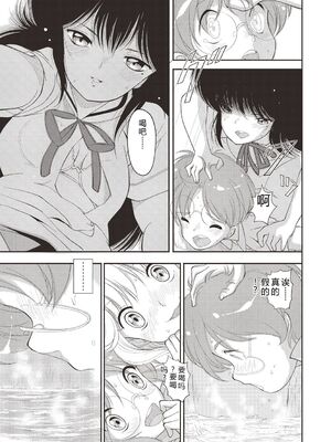 [森山六花] ひみつの少女性癖 [DL版] [Sakura机翻汉化]_0184