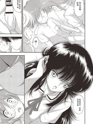 [森山六花] ひみつの少女性癖 [DL版] [Sakura机翻汉化]_0186