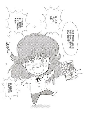 [森山六花] ひみつの少女性癖 [DL版] [Sakura机翻汉化]_0194