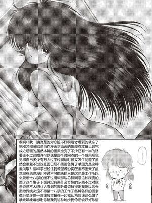 [森山六花] ひみつの少女性癖 [DL版] [Sakura机翻汉化]_0195