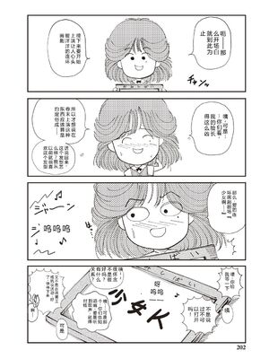 [森山六花] ひみつの少女性癖 [DL版] [Sakura机翻汉化]_0199