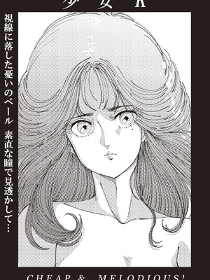 [森山六花] ひみつの少女性癖 [DL版] [Sakura机翻汉化]_0200