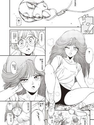 [森山六花] ひみつの少女性癖 [DL版] [Sakura机翻汉化]_0201