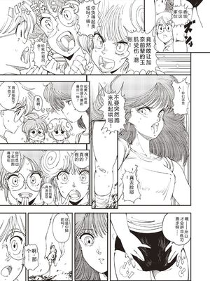 [森山六花] ひみつの少女性癖 [DL版] [Sakura机翻汉化]_0202