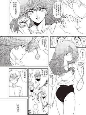 [森山六花] ひみつの少女性癖 [DL版] [Sakura机翻汉化]_0203