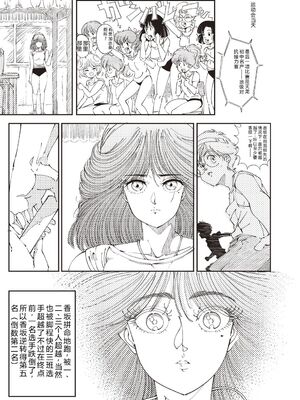 [森山六花] ひみつの少女性癖 [DL版] [Sakura机翻汉化]_0206