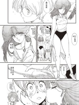 [森山六花] ひみつの少女性癖 [DL版] [Sakura机翻汉化]_0207