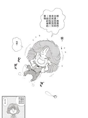 [森山六花] ひみつの少女性癖 [DL版] [Sakura机翻汉化]_0208