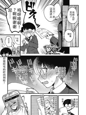 [沙ノ樹] No way girl [Digital] [Sakura机翻汉化]_003