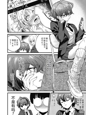 [沙ノ樹] No way girl [Digital] [Sakura机翻汉化]_004