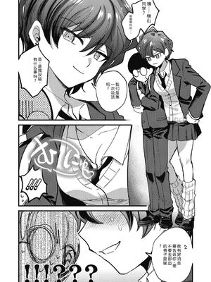 [沙ノ樹] No way girl [Digital] [Sakura机翻汉化]_006