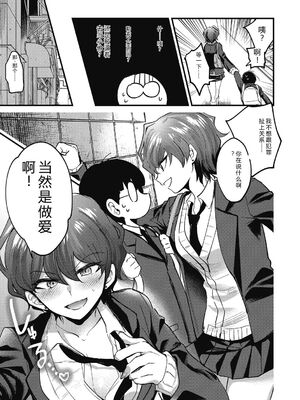 [沙ノ樹] No way girl [Digital] [Sakura机翻汉化]_007