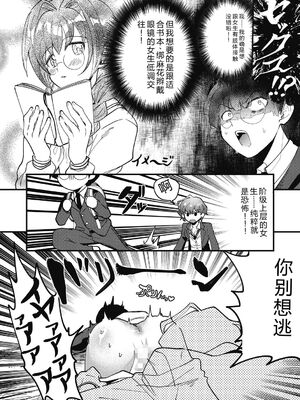 [沙ノ樹] No way girl [Digital] [Sakura机翻汉化]_008