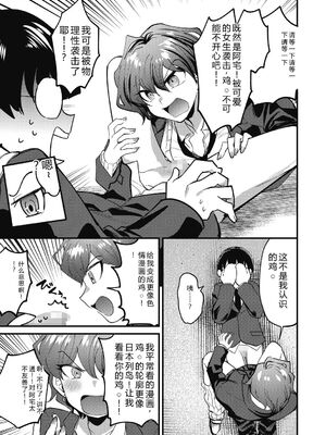 [沙ノ樹] No way girl [Digital] [Sakura机翻汉化]_009