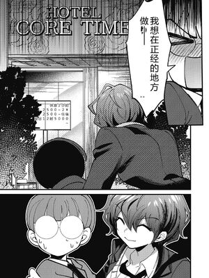 [沙ノ樹] No way girl [Digital] [Sakura机翻汉化]_011