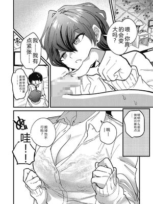 [沙ノ樹] No way girl [Digital] [Sakura机翻汉化]_012