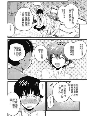 [沙ノ樹] No way girl [Digital] [Sakura机翻汉化]_028