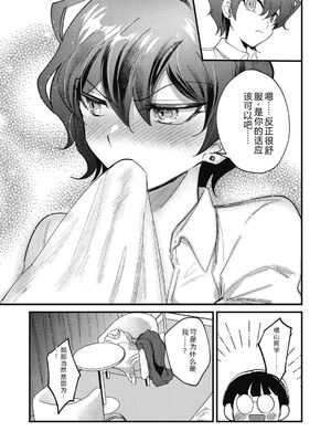 [沙ノ樹] No way girl [Digital] [Sakura机翻汉化]_029