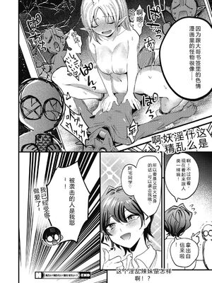 [沙ノ樹] No way girl [Digital] [Sakura机翻汉化]_030