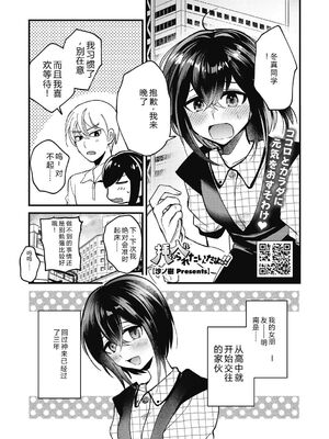 [沙ノ樹] No way girl [Digital] [Sakura机翻汉化]_031