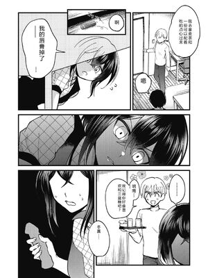 [沙ノ樹] No way girl [Digital] [Sakura机翻汉化]_032