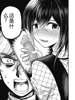 [沙ノ樹] No way girl [Digital] [Sakura机翻汉化]_033