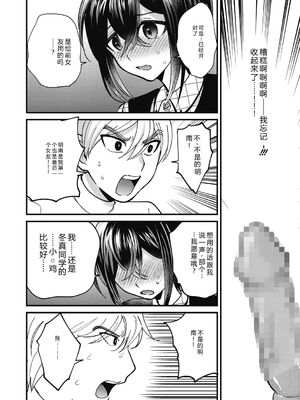 [沙ノ樹] No way girl [Digital] [Sakura机翻汉化]_034