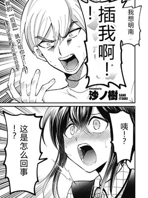 [沙ノ樹] No way girl [Digital] [Sakura机翻汉化]_035