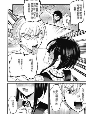 [沙ノ樹] No way girl [Digital] [Sakura机翻汉化]_036