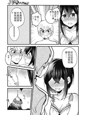 [沙ノ樹] No way girl [Digital] [Sakura机翻汉化]_039