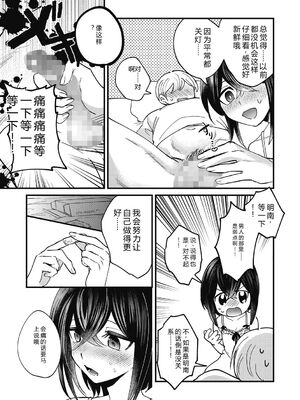 [沙ノ樹] No way girl [Digital] [Sakura机翻汉化]_041