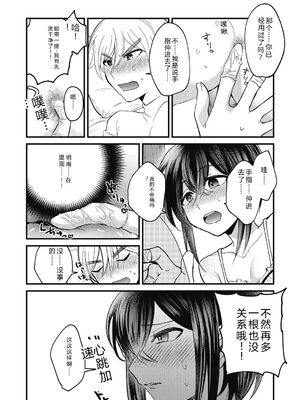 [沙ノ樹] No way girl [Digital] [Sakura机翻汉化]_042