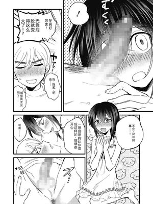 [沙ノ樹] No way girl [Digital] [Sakura机翻汉化]_044