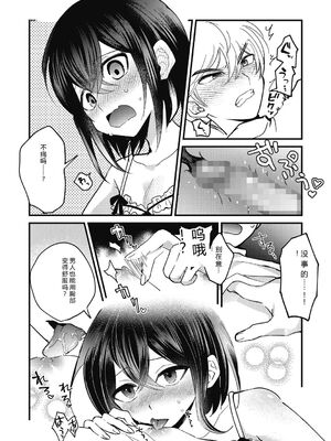 [沙ノ樹] No way girl [Digital] [Sakura机翻汉化]_046