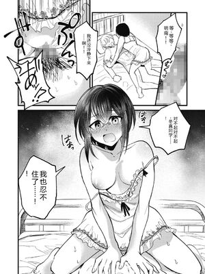 [沙ノ樹] No way girl [Digital] [Sakura机翻汉化]_050