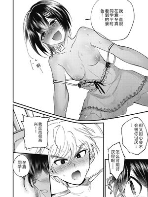 [沙ノ樹] No way girl [Digital] [Sakura机翻汉化]_052