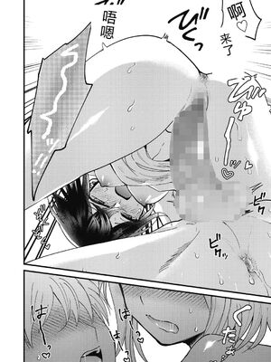 [沙ノ樹] No way girl [Digital] [Sakura机翻汉化]_056