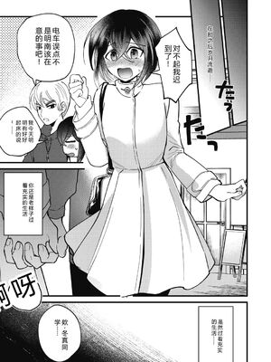 [沙ノ樹] No way girl [Digital] [Sakura机翻汉化]_057