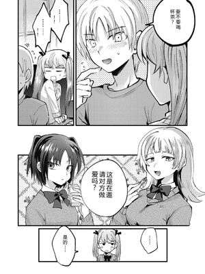 [沙ノ樹] No way girl [Digital] [Sakura机翻汉化]_060