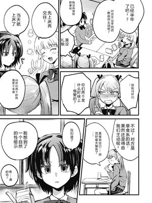 [沙ノ樹] No way girl [Digital] [Sakura机翻汉化]_061