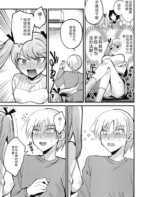 [沙ノ樹] No way girl [Digital] [Sakura机翻汉化]_063