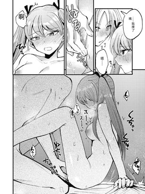 [沙ノ樹] No way girl [Digital] [Sakura机翻汉化]_068