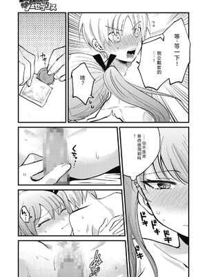 [沙ノ樹] No way girl [Digital] [Sakura机翻汉化]_071