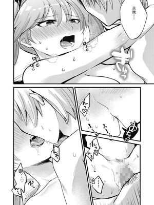 [沙ノ樹] No way girl [Digital] [Sakura机翻汉化]_074