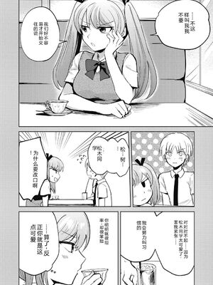 [沙ノ樹] No way girl [Digital] [Sakura机翻汉化]_078